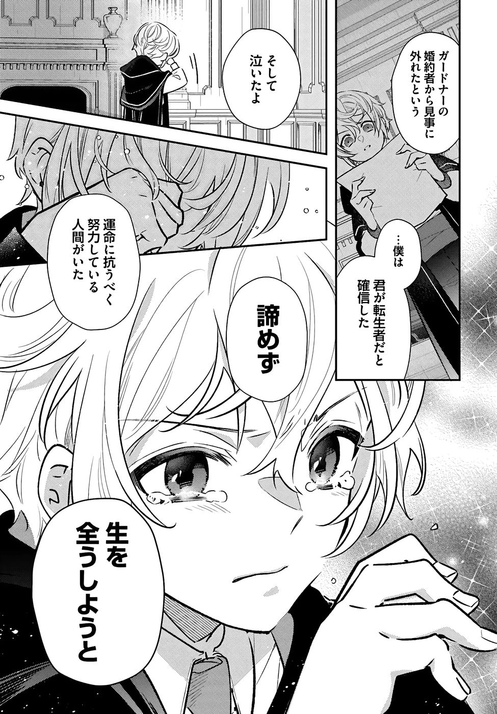 転生令嬢は冒険者を志す 第36話 - 7