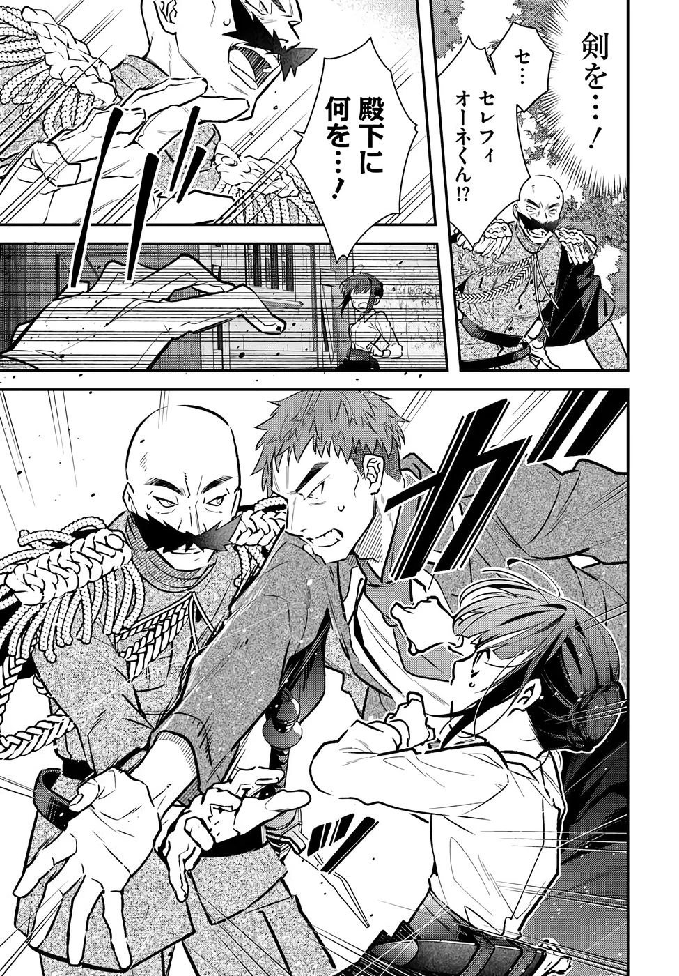 転生令嬢は冒険者を志す 第35話 - 5