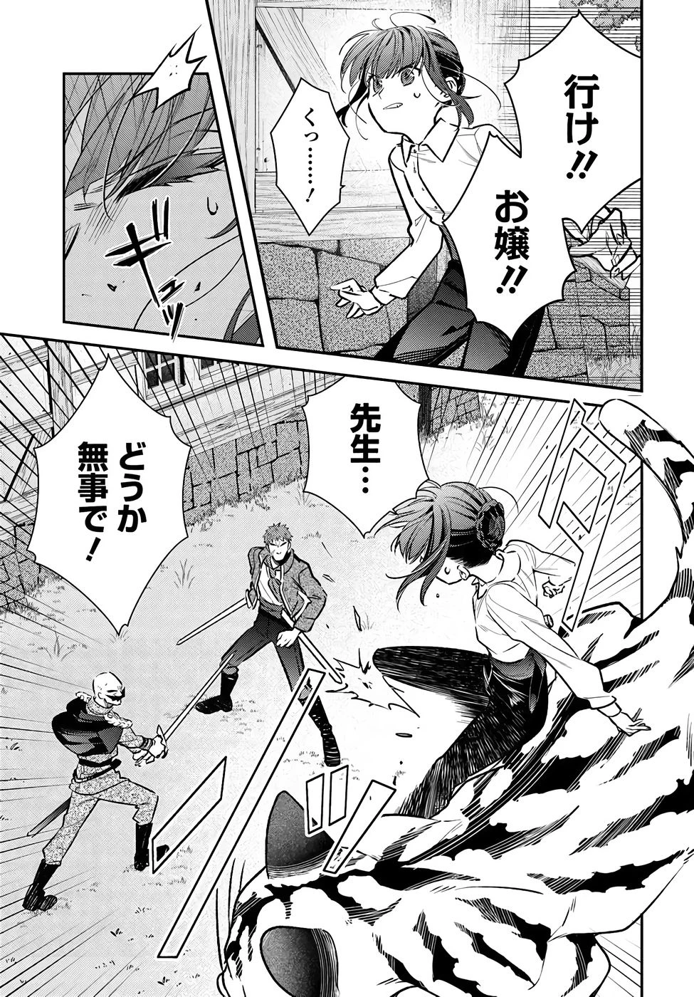 転生令嬢は冒険者を志す 第35話 - 9