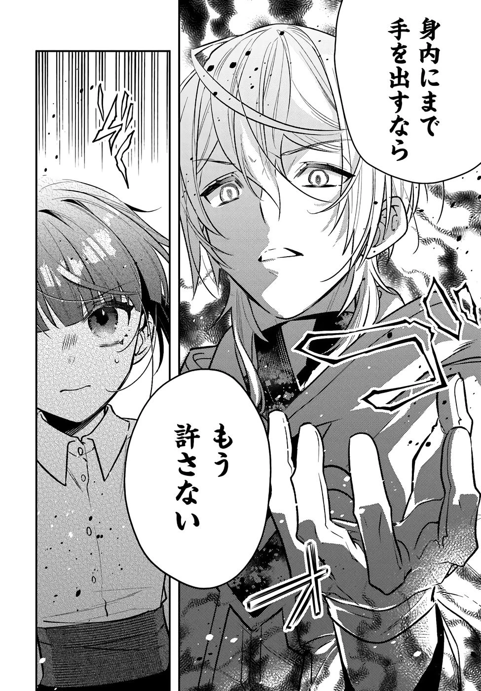 転生令嬢は冒険者を志す 第36話 - 10