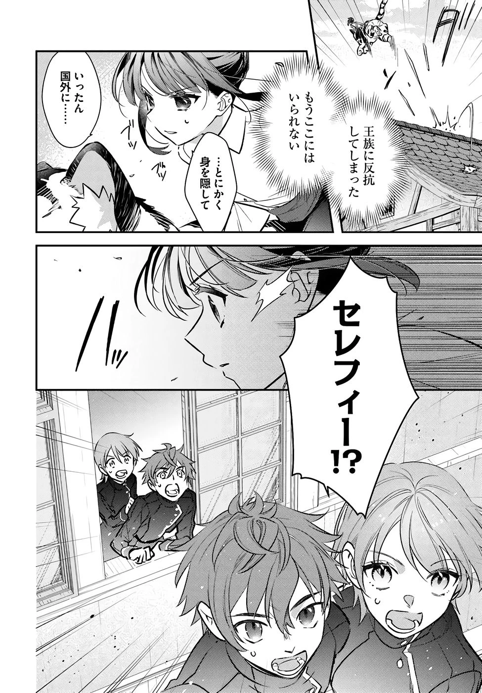 転生令嬢は冒険者を志す 第35話 - 10