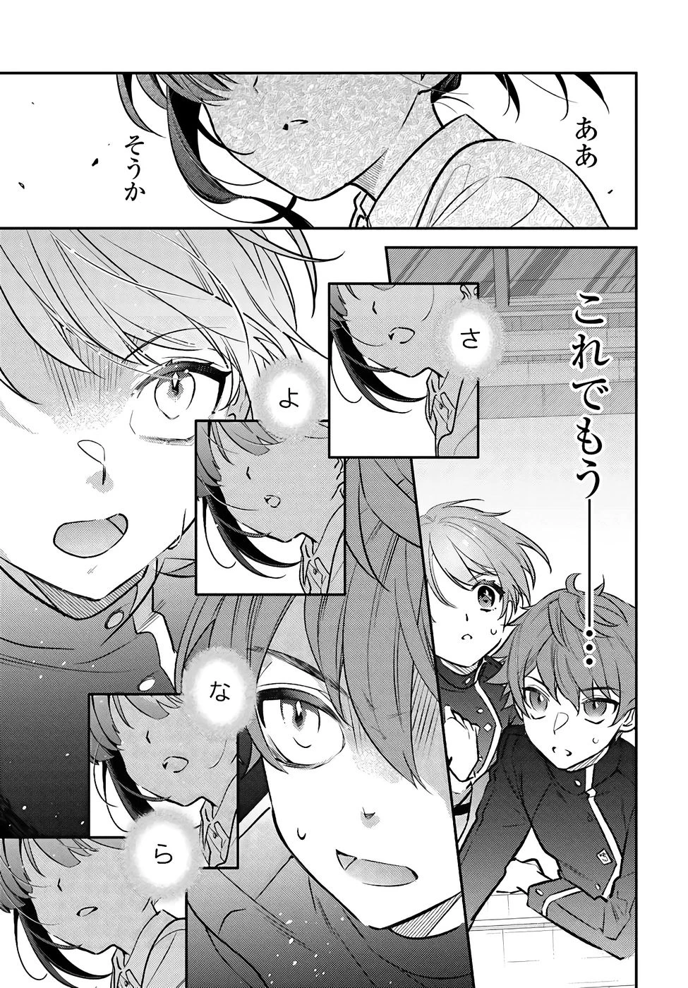 転生令嬢は冒険者を志す 第35話 - 11