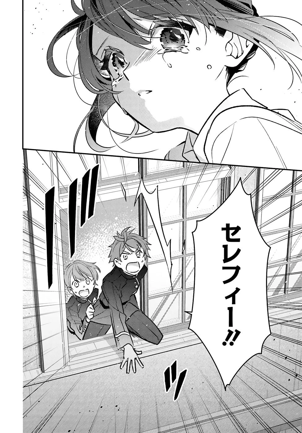 転生令嬢は冒険者を志す 第35話 - 12