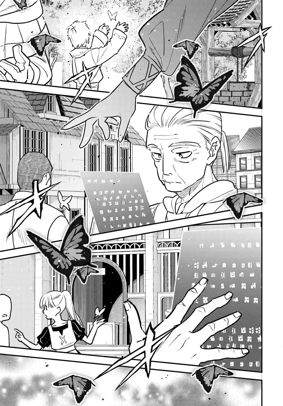 転生令嬢は冒険者を志す 第34話 - 7