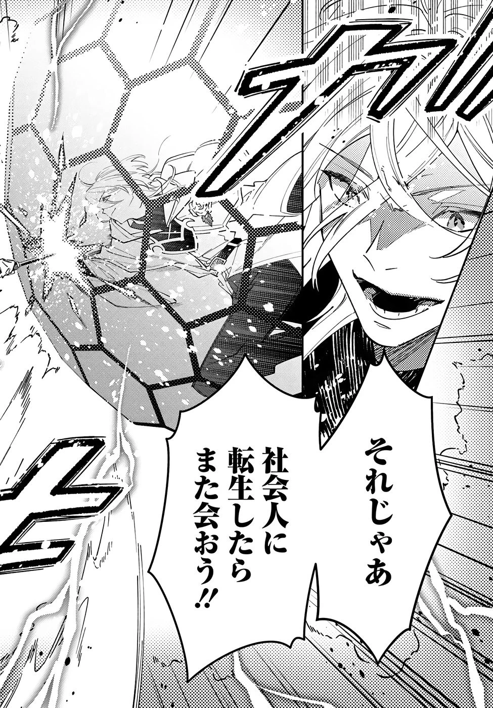転生令嬢は冒険者を志す 第36話 - 18