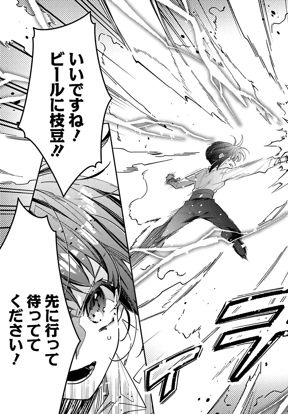 転生令嬢は冒険者を志す 第36話 - 19