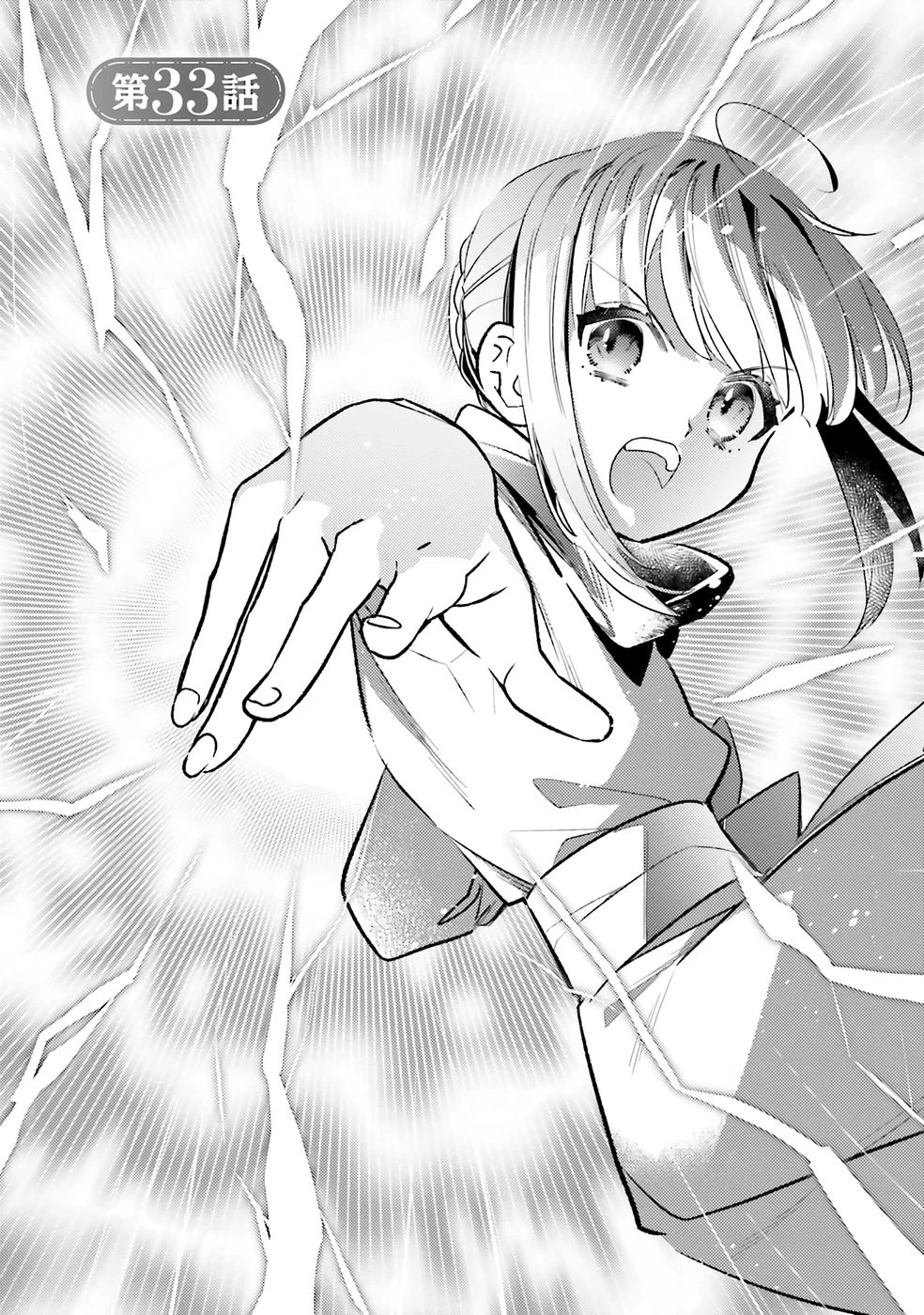 転生令嬢は冒険者を志す 第33話 - 2