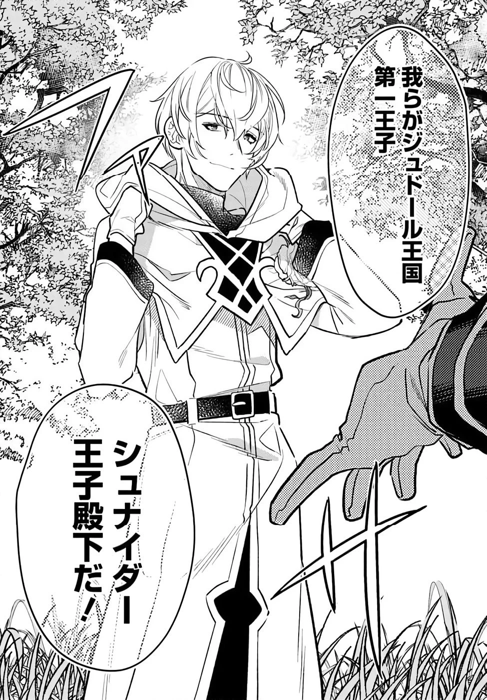 転生令嬢は冒険者を志す 第34話 - 16