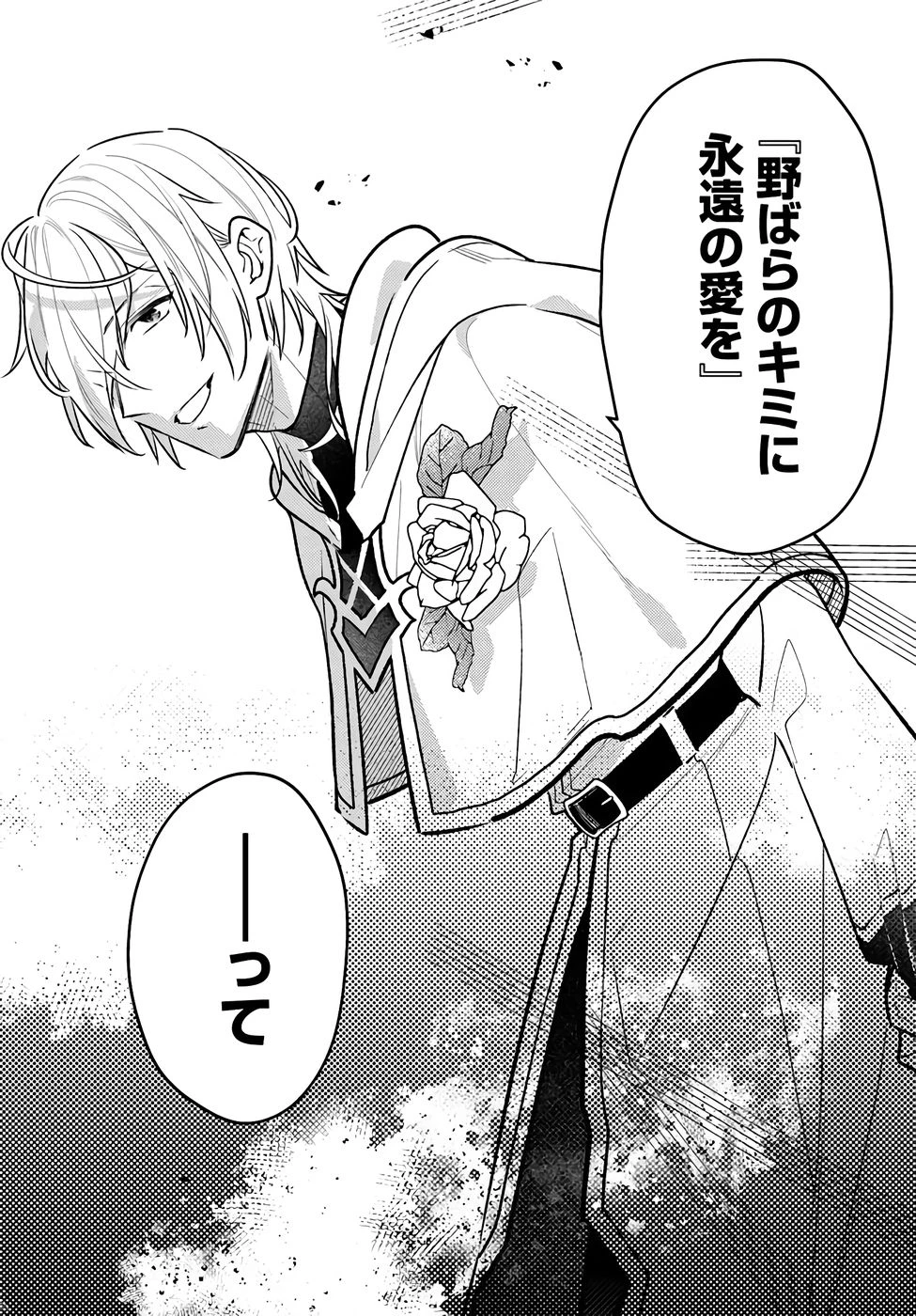 転生令嬢は冒険者を志す 第35話 - 22
