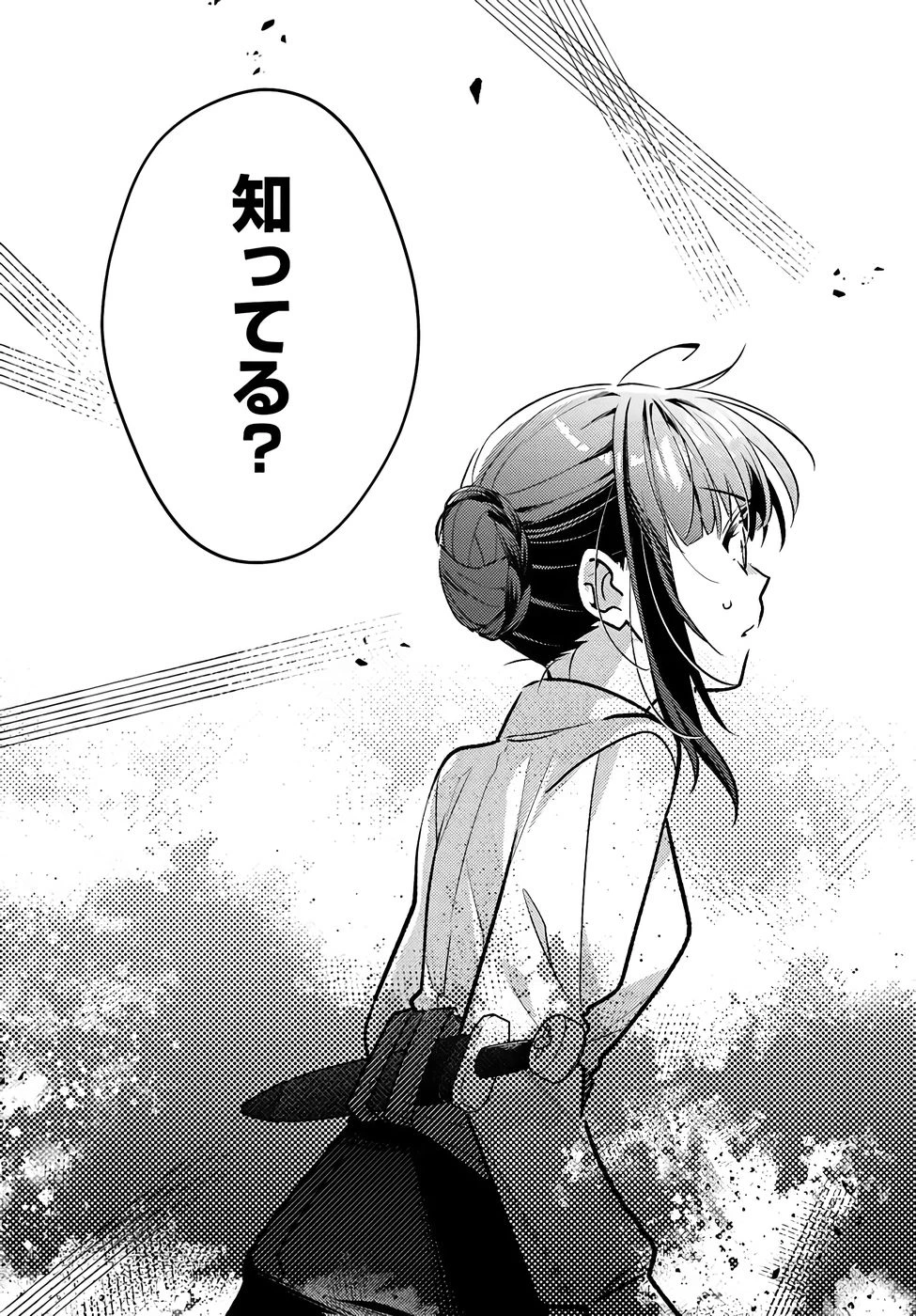 転生令嬢は冒険者を志す 第35話 - 23