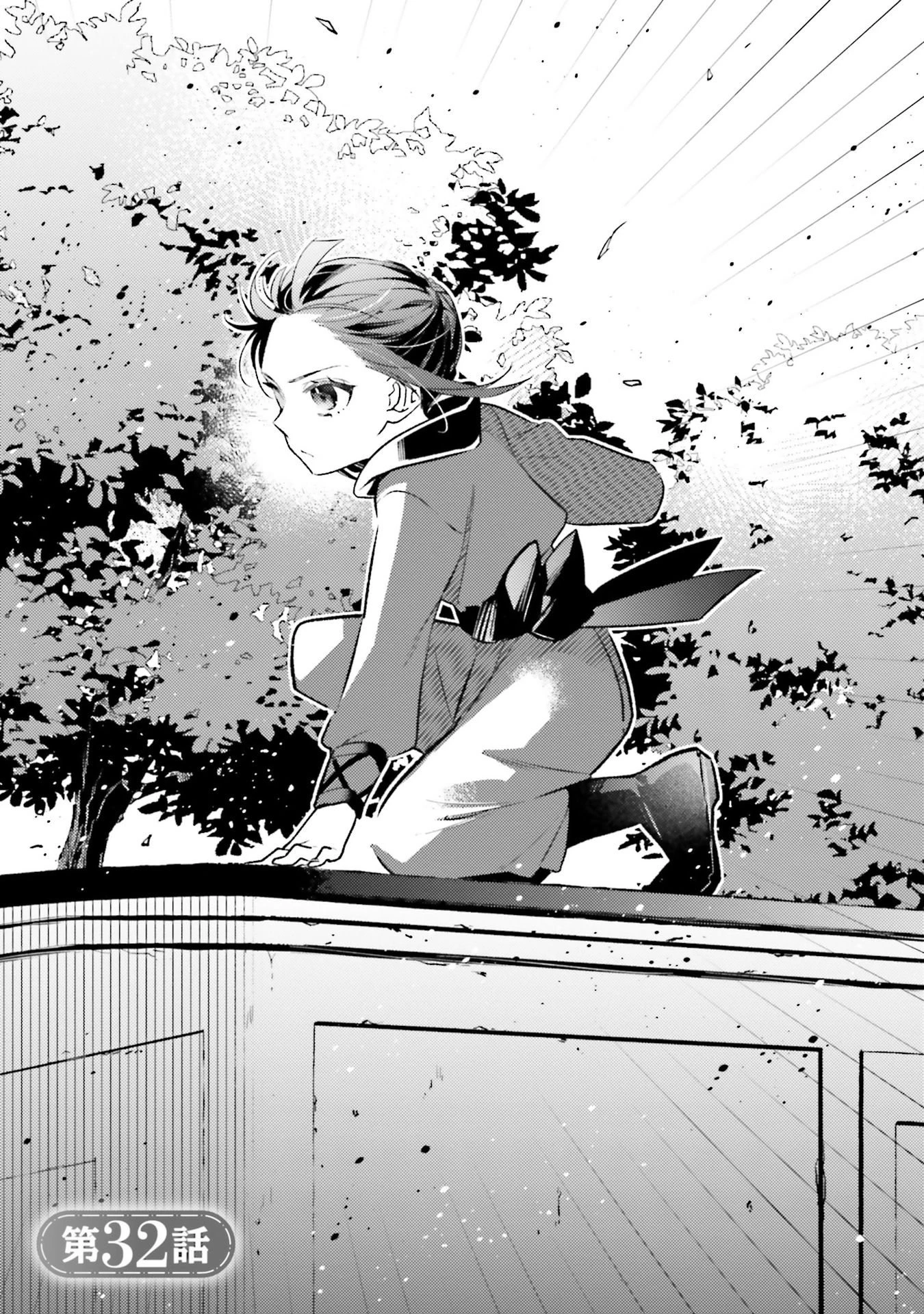 転生令嬢は冒険者を志す 第32話 - 1