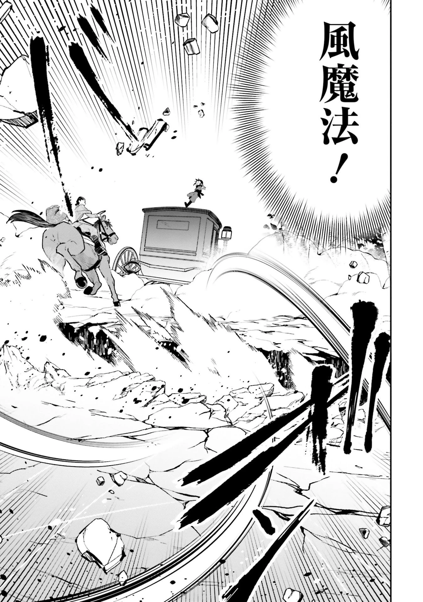 転生令嬢は冒険者を志す 第32話 - 3