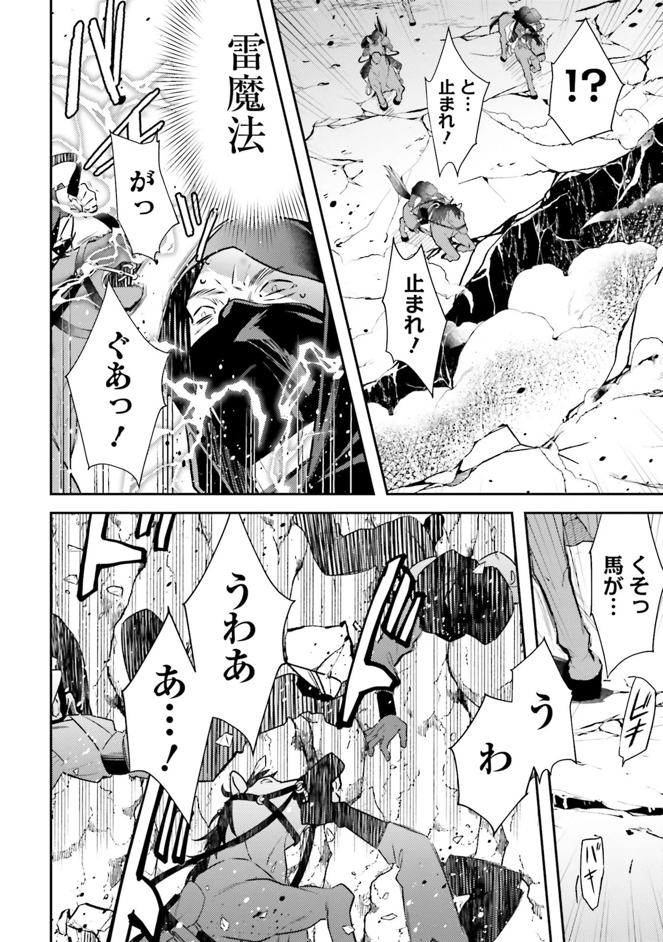 転生令嬢は冒険者を志す 第32話 - 4