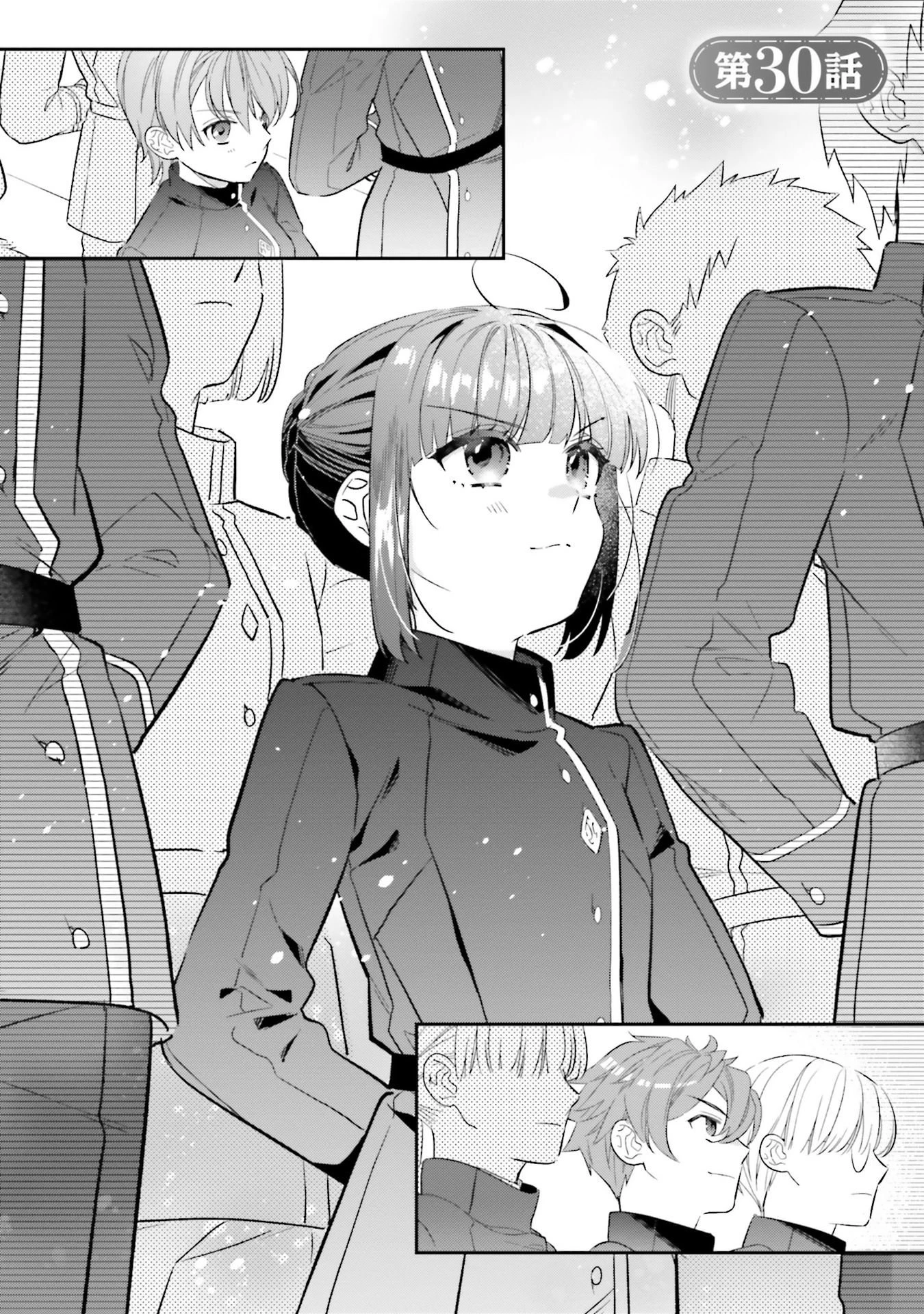 転生令嬢は冒険者を志す 第30話 - 2