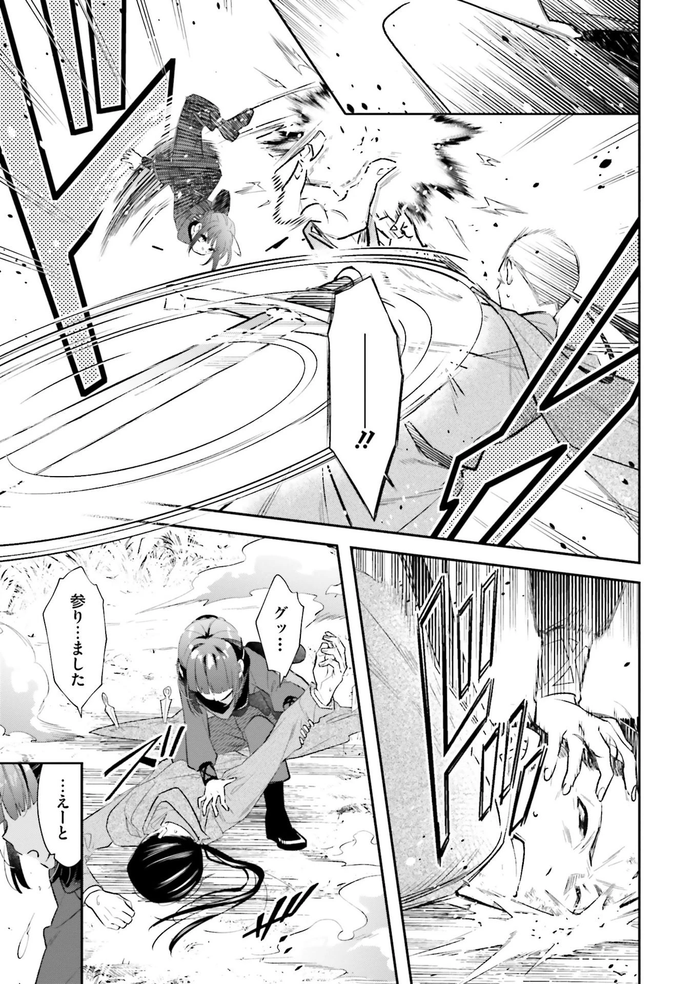 転生令嬢は冒険者を志す 第31話 - 7