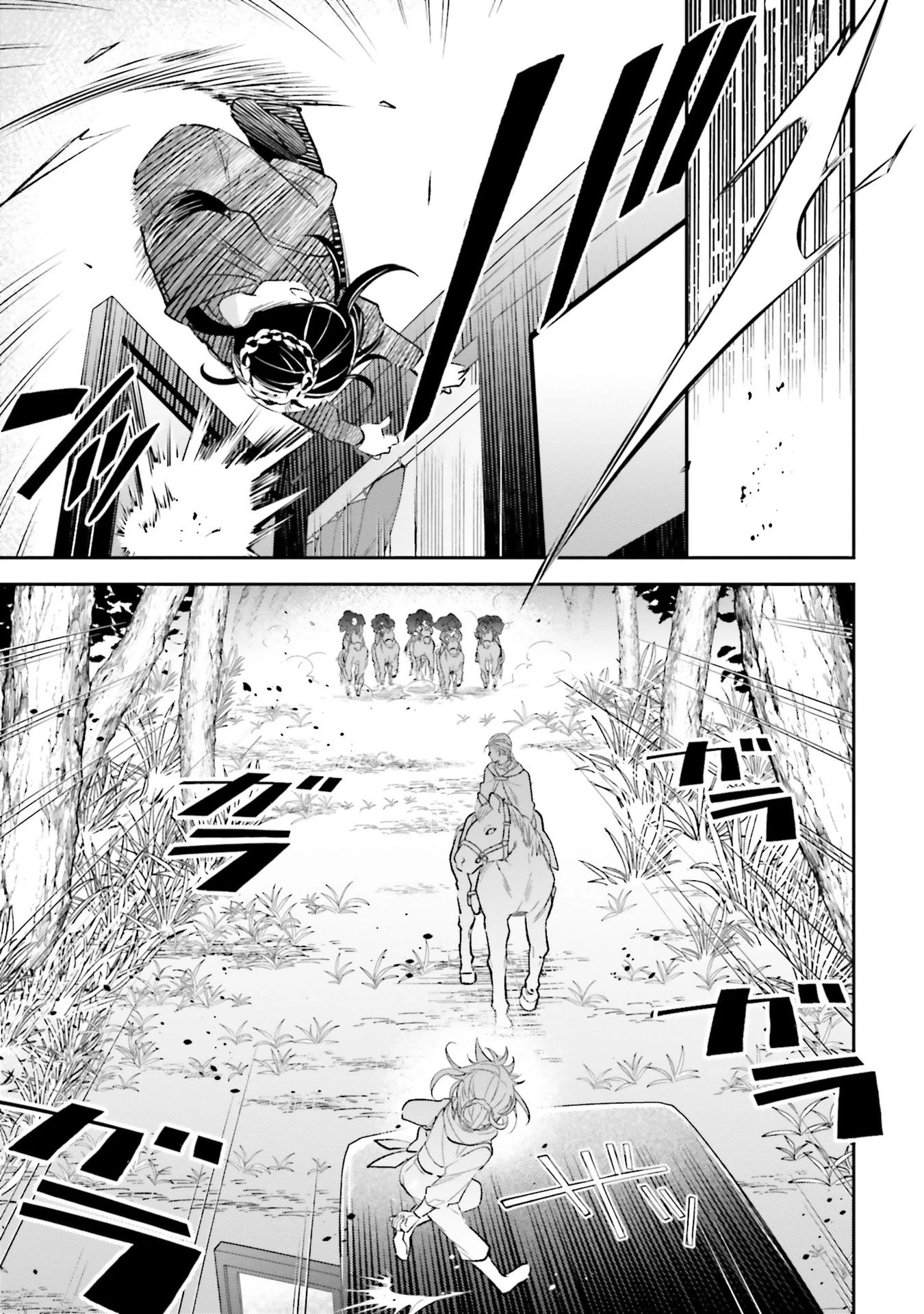 転生令嬢は冒険者を志す 第31話 - 15