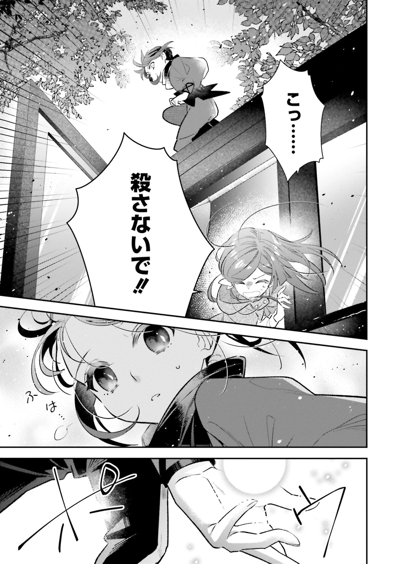 転生令嬢は冒険者を志す 第31話 - 17