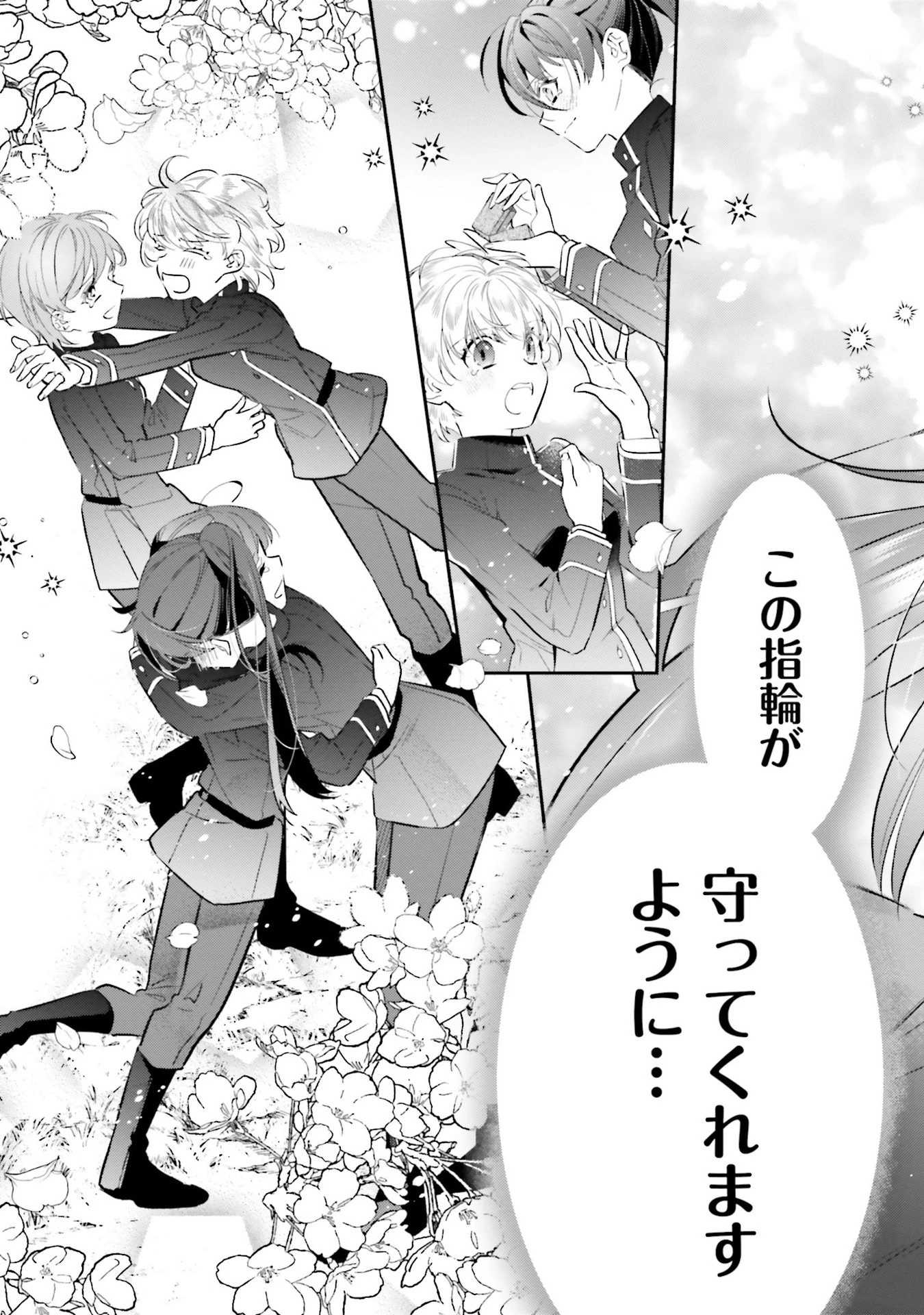 転生令嬢は冒険者を志す 第30話 - 7