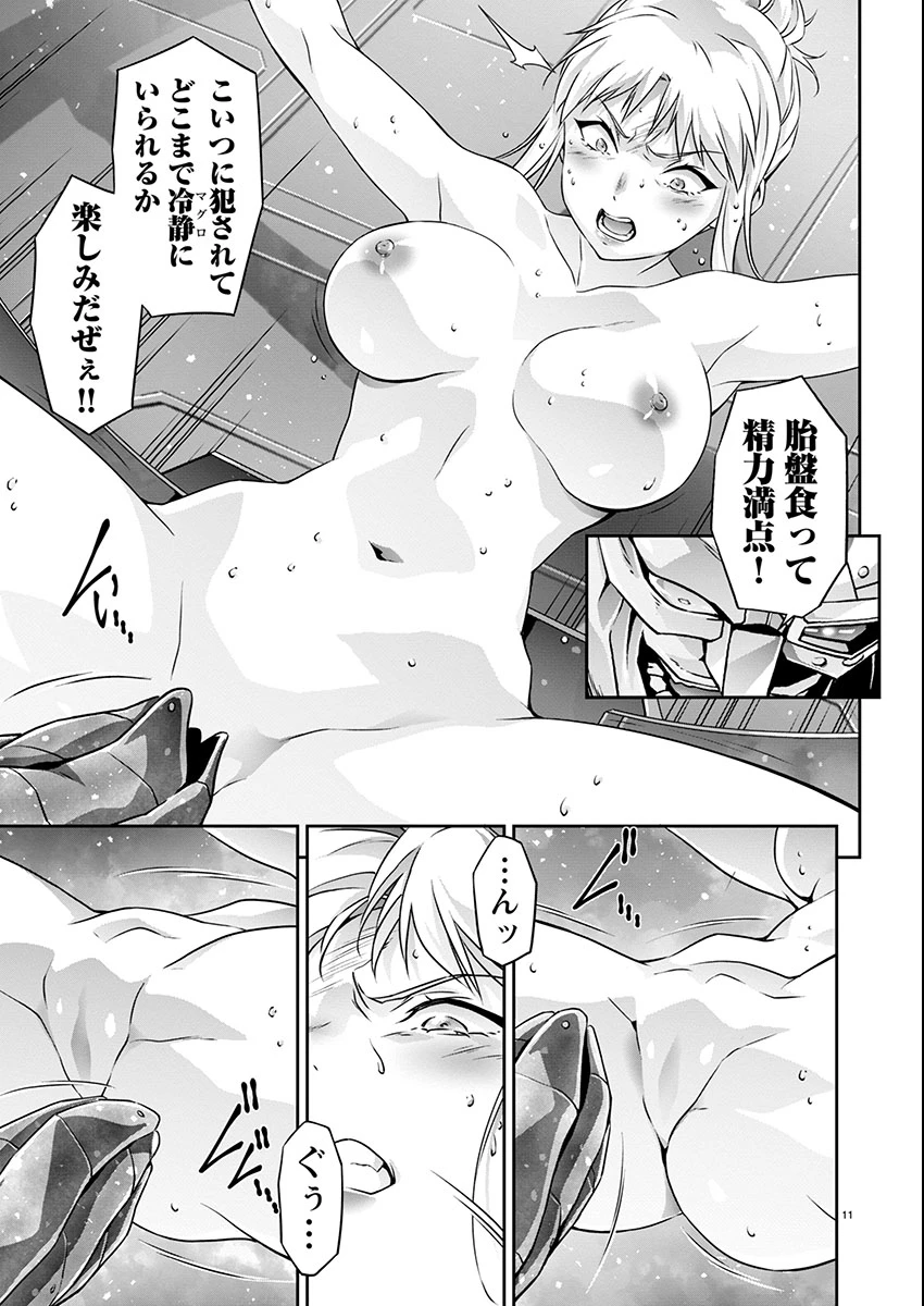 人狼機ウィンヴルガ 叛逆編 第23話 - 11