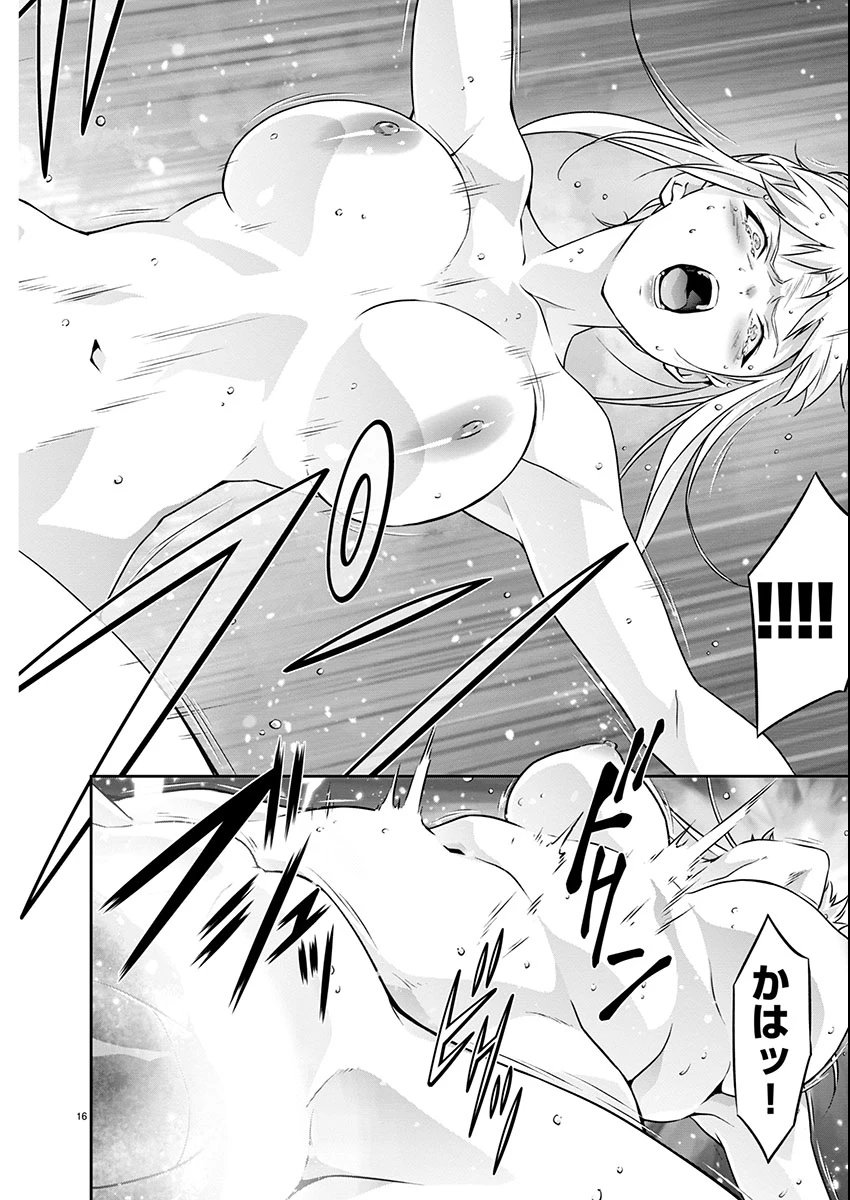 人狼機ウィンヴルガ 叛逆編 第23話 - 16
