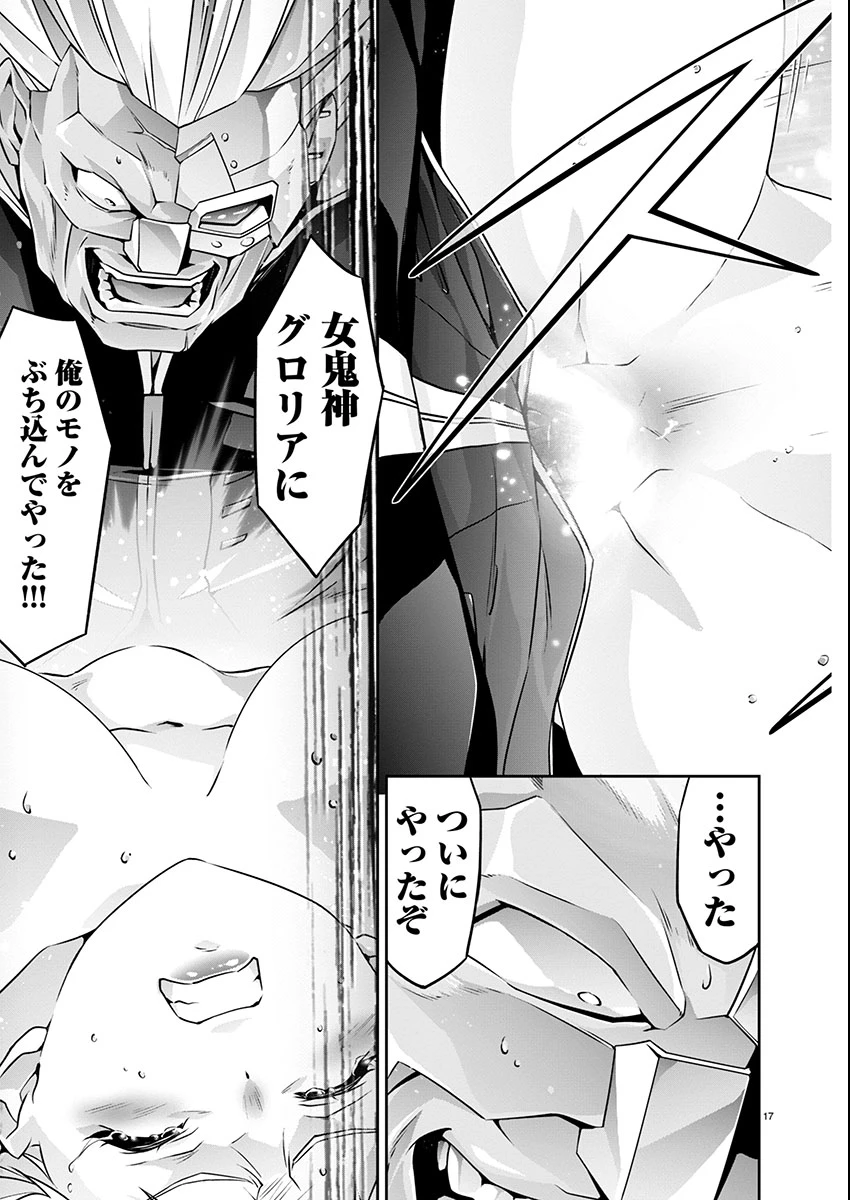 人狼機ウィンヴルガ 叛逆編 第23話 - 17