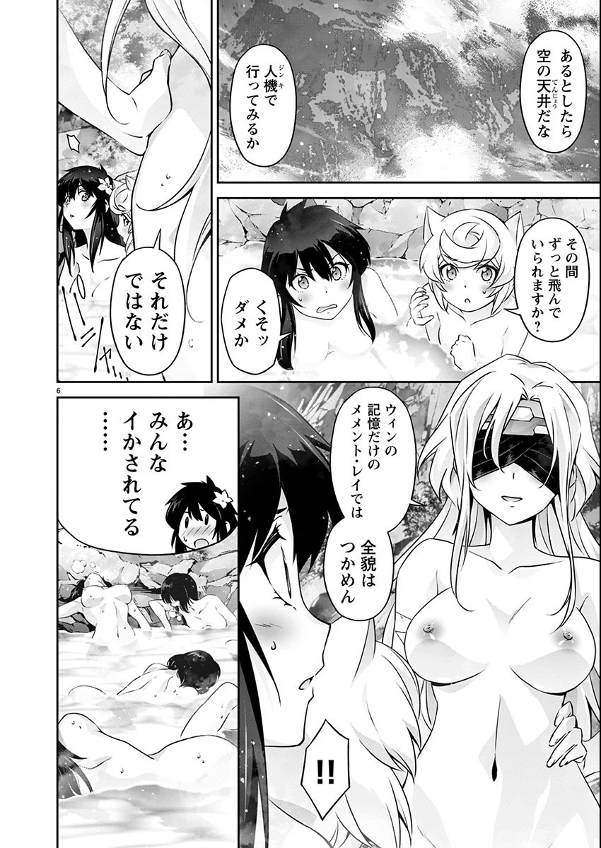 人狼機ウィンヴルガ 叛逆編 第19話 - 6