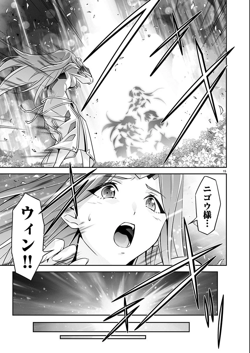 人狼機ウィンヴルガ 叛逆編 第19話 - 15