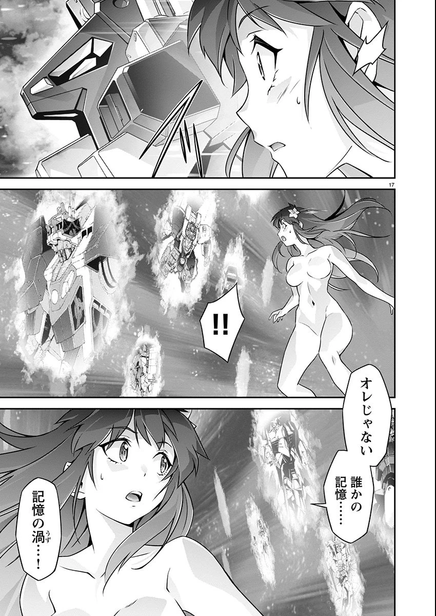 人狼機ウィンヴルガ 叛逆編 第19話 - 17