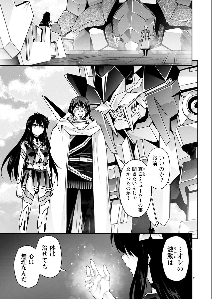 人狼機ウィンヴルガ 叛逆編 第17話 - 7