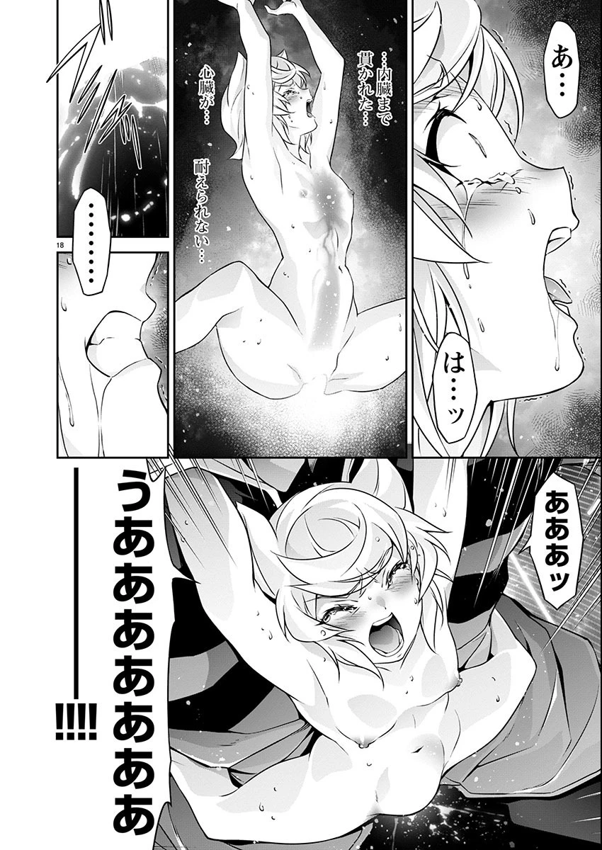 人狼機ウィンヴルガ 叛逆編 第15話 - 18