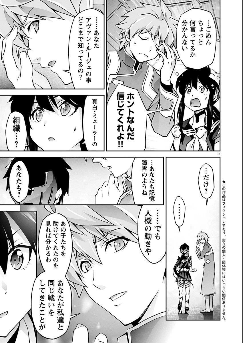 人狼機ウィンヴルガ 叛逆編 第11話 - 3