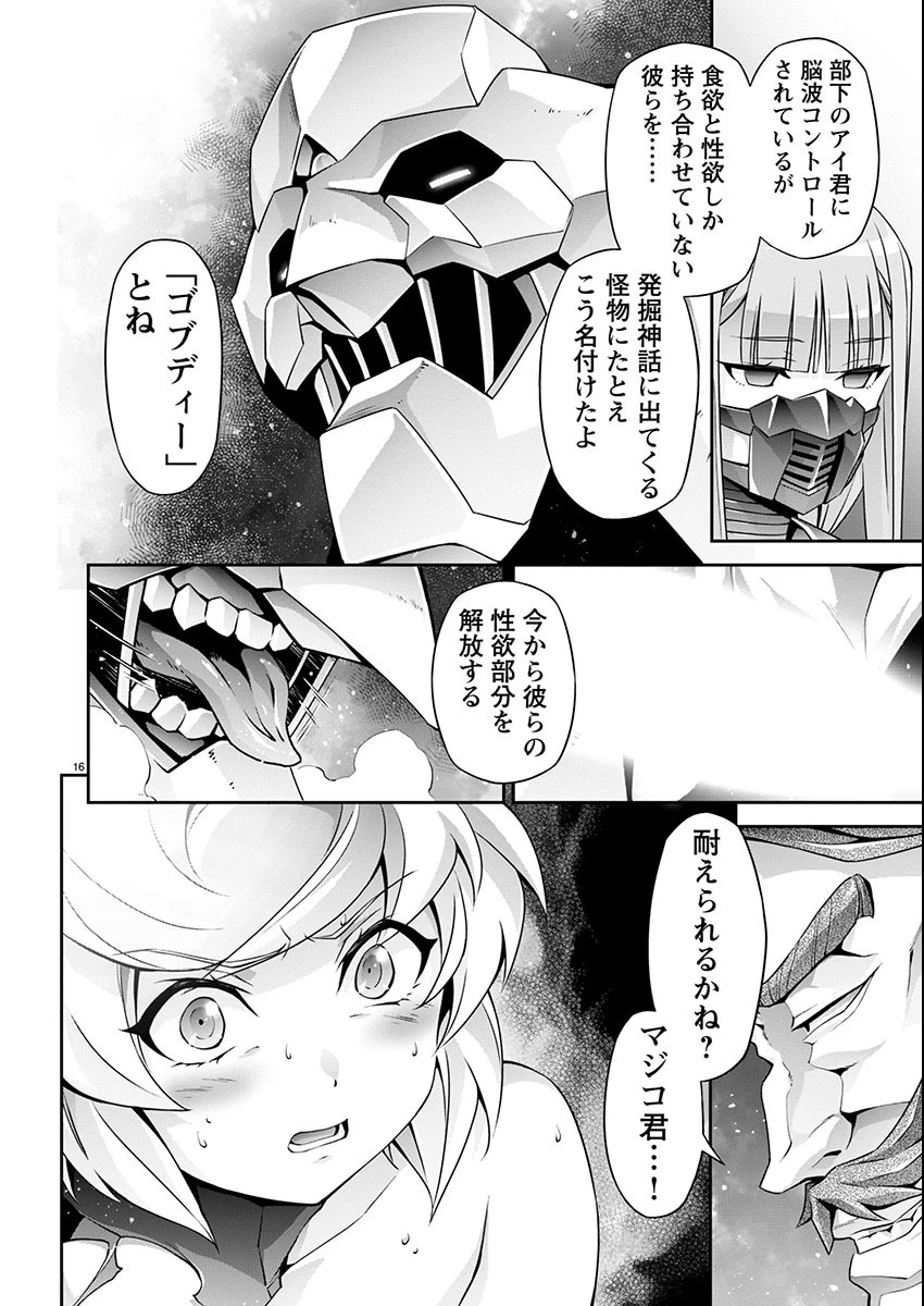 人狼機ウィンヴルガ 叛逆編 第12話 - 16