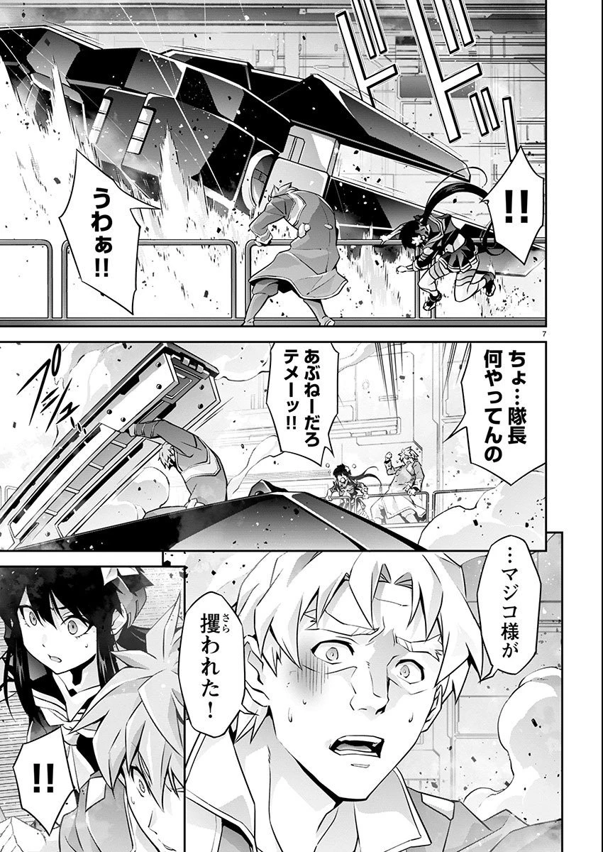 人狼機ウィンヴルガ 叛逆編 第11話 - 7