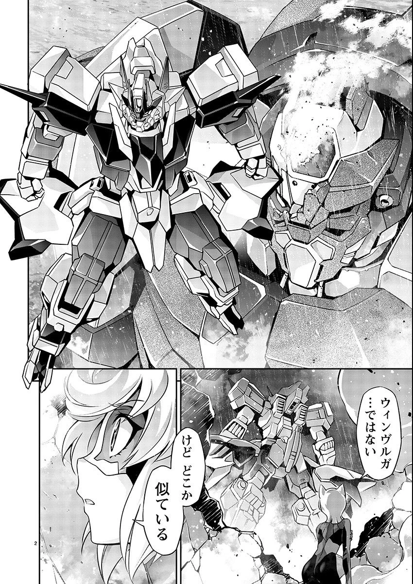 人狼機ウィンヴルガ 叛逆編 第10話 - 2