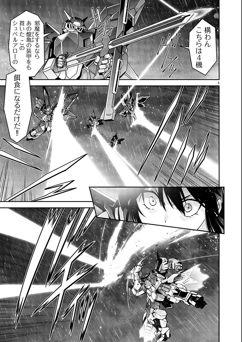 人狼機ウィンヴルガ 叛逆編 第10話 - 5