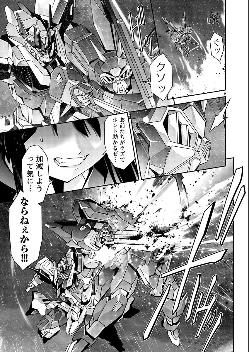 人狼機ウィンヴルガ 叛逆編 第10話 - 9