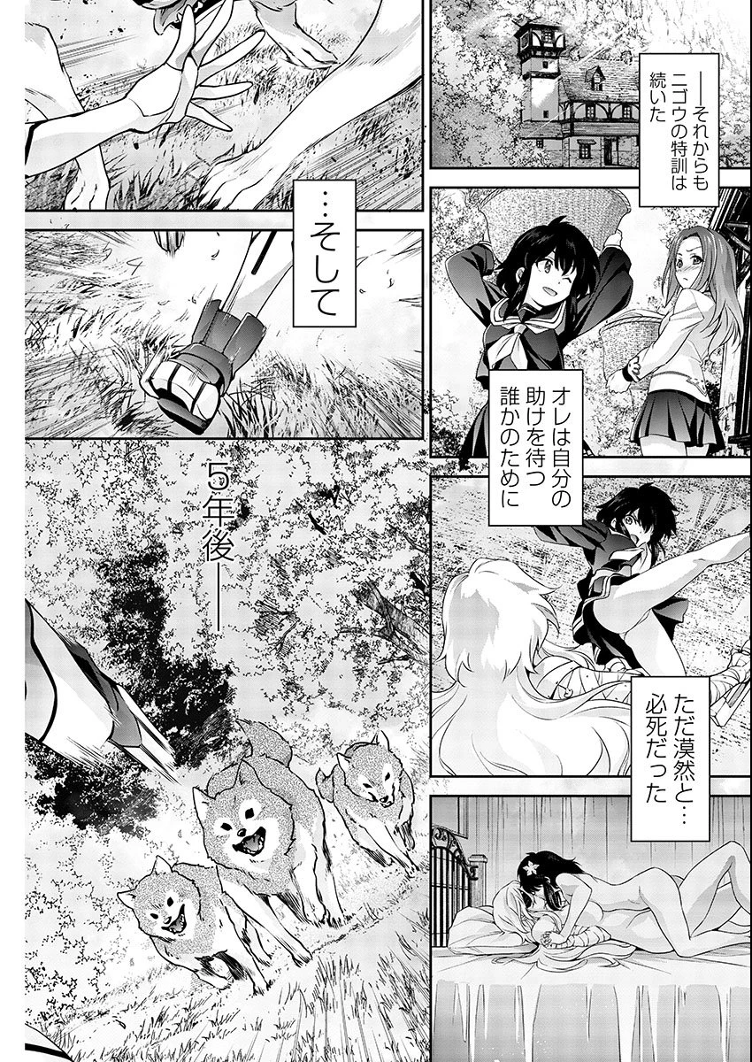 人狼機ウィンヴルガ 叛逆編 第2話 - 2