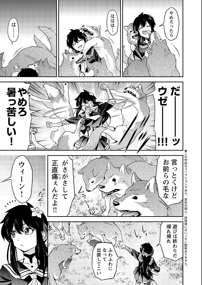 人狼機ウィンヴルガ 叛逆編 第2話 - 5