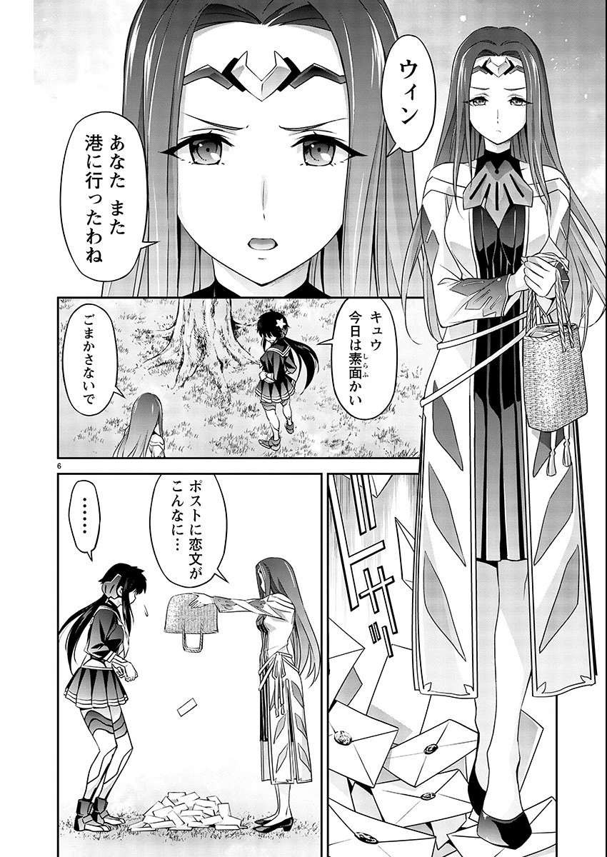 人狼機ウィンヴルガ 叛逆編 第2話 - 6