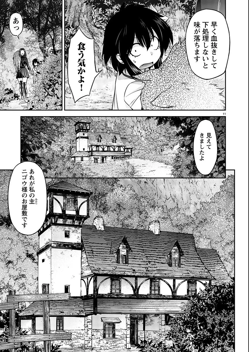 人狼機ウィンヴルガ 叛逆編 第1話 - 12