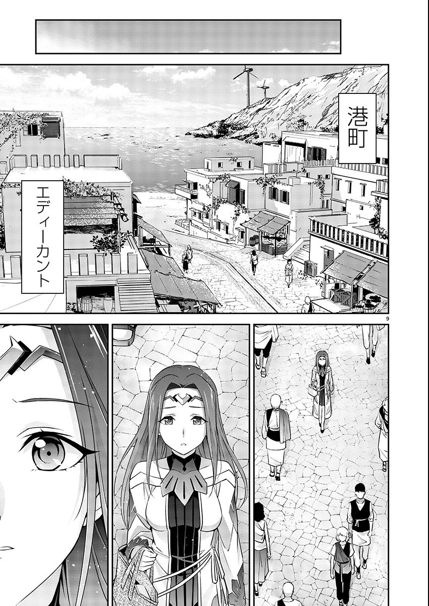 人狼機ウィンヴルガ 叛逆編 第2話 - 9