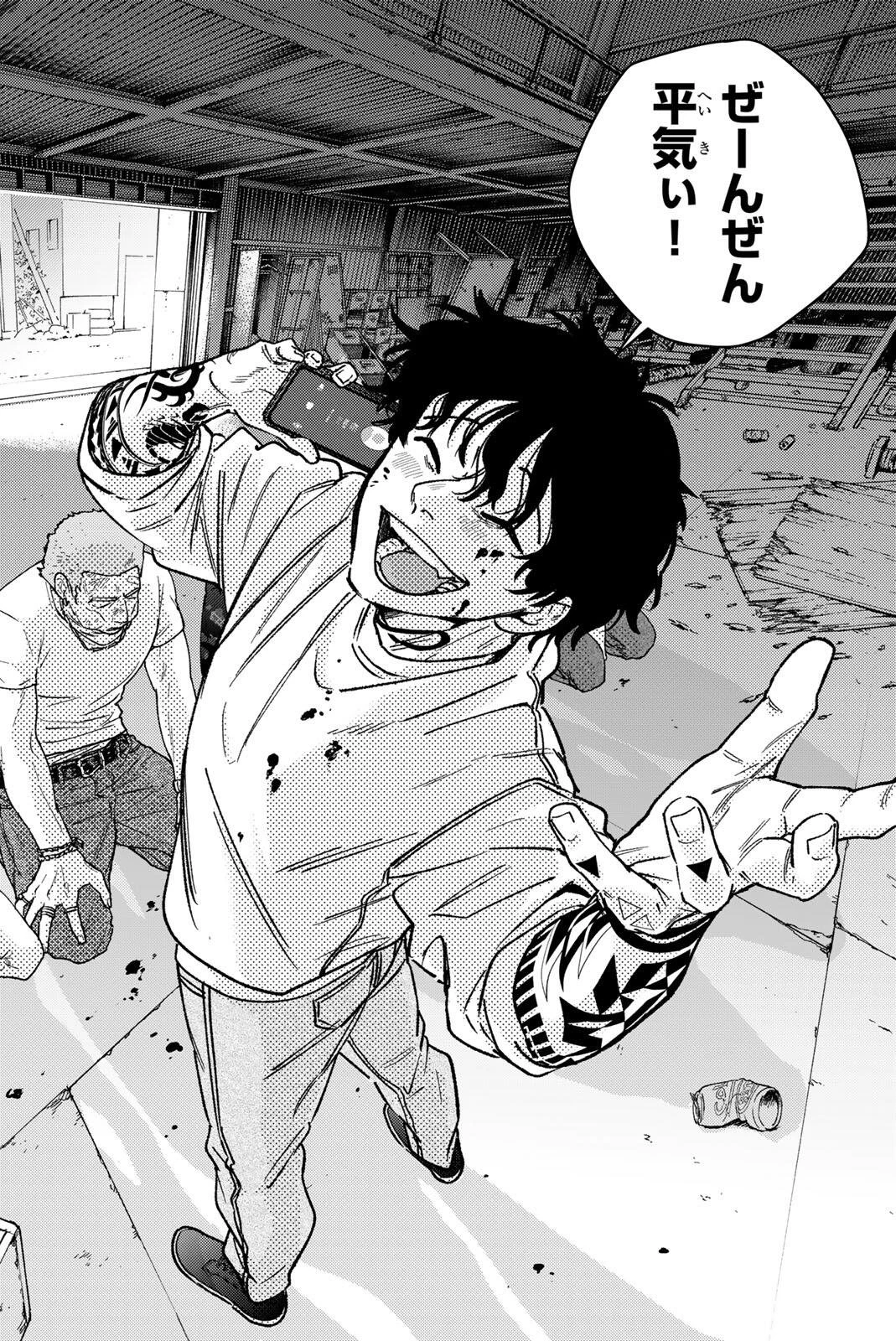 ウィンドブレイカー 第213話 - 22