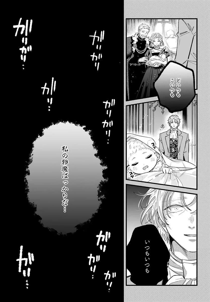 婚約者様差し上げます ～ヒロイン登場まで待ちません～ 第24話 - 29