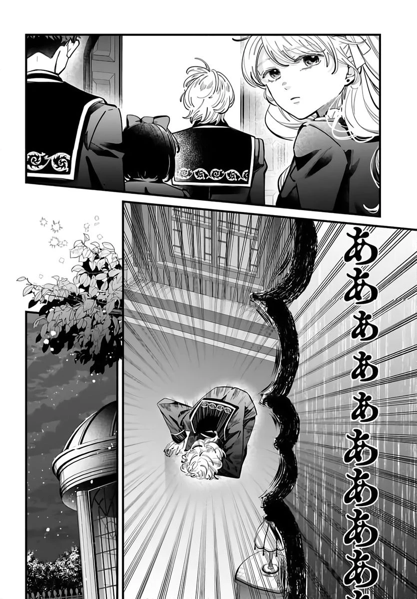 婚約者様差し上げます ～ヒロイン登場まで待ちません～ 第22話 - 18