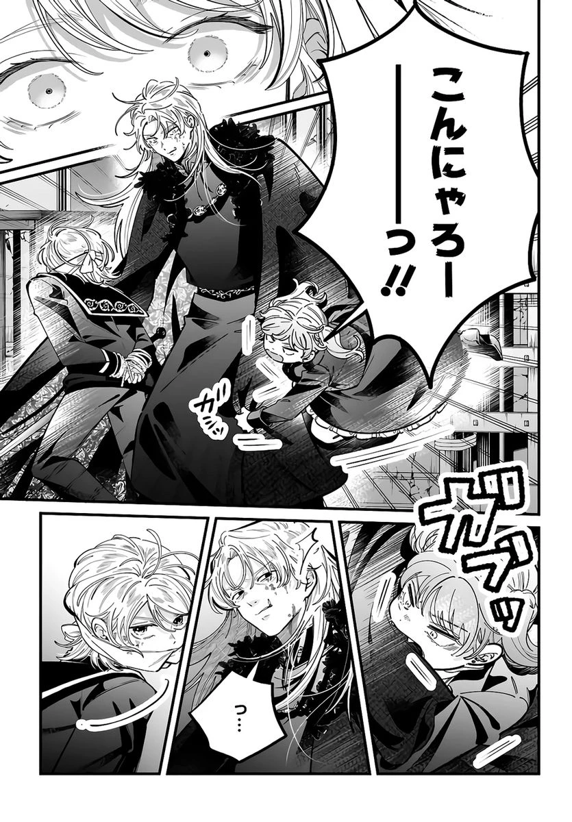 婚約者様差し上げます ～ヒロイン登場まで待ちません～ 第24話 - 37