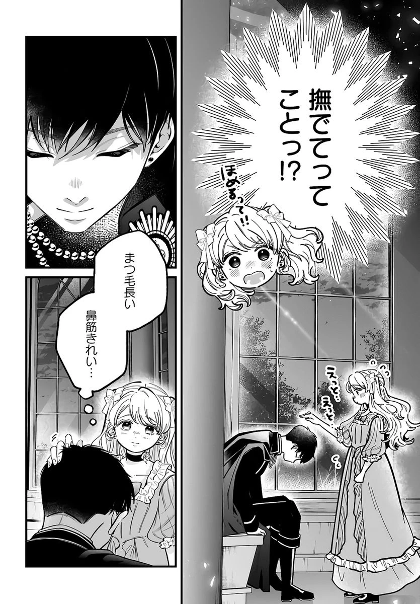 婚約者様差し上げます ～ヒロイン登場まで待ちません～ 第22話 - 24
