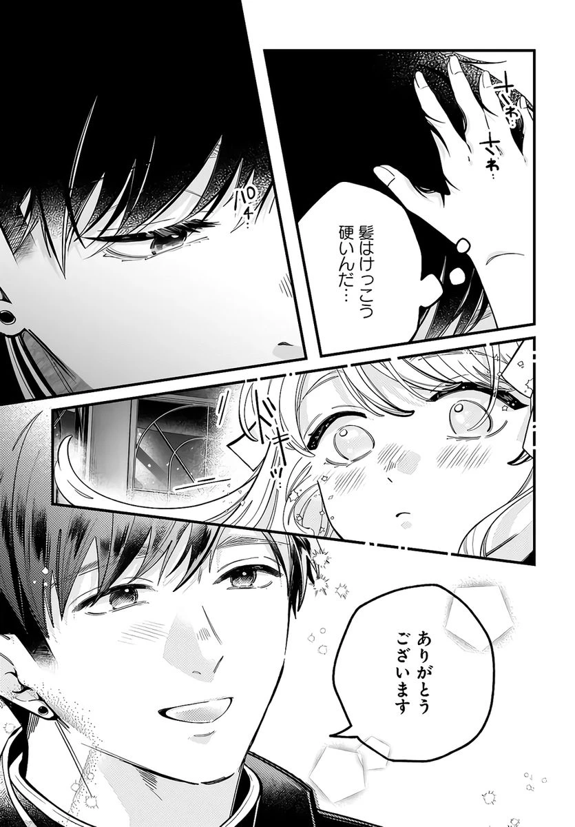 婚約者様差し上げます ～ヒロイン登場まで待ちません～ 第22話 - 25