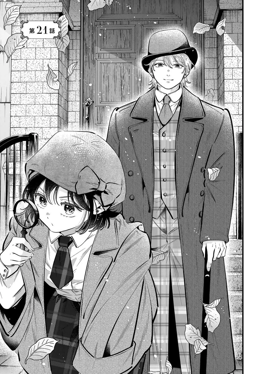 婚約者様差し上げます ～ヒロイン登場まで待ちません～ 第21話 - 3