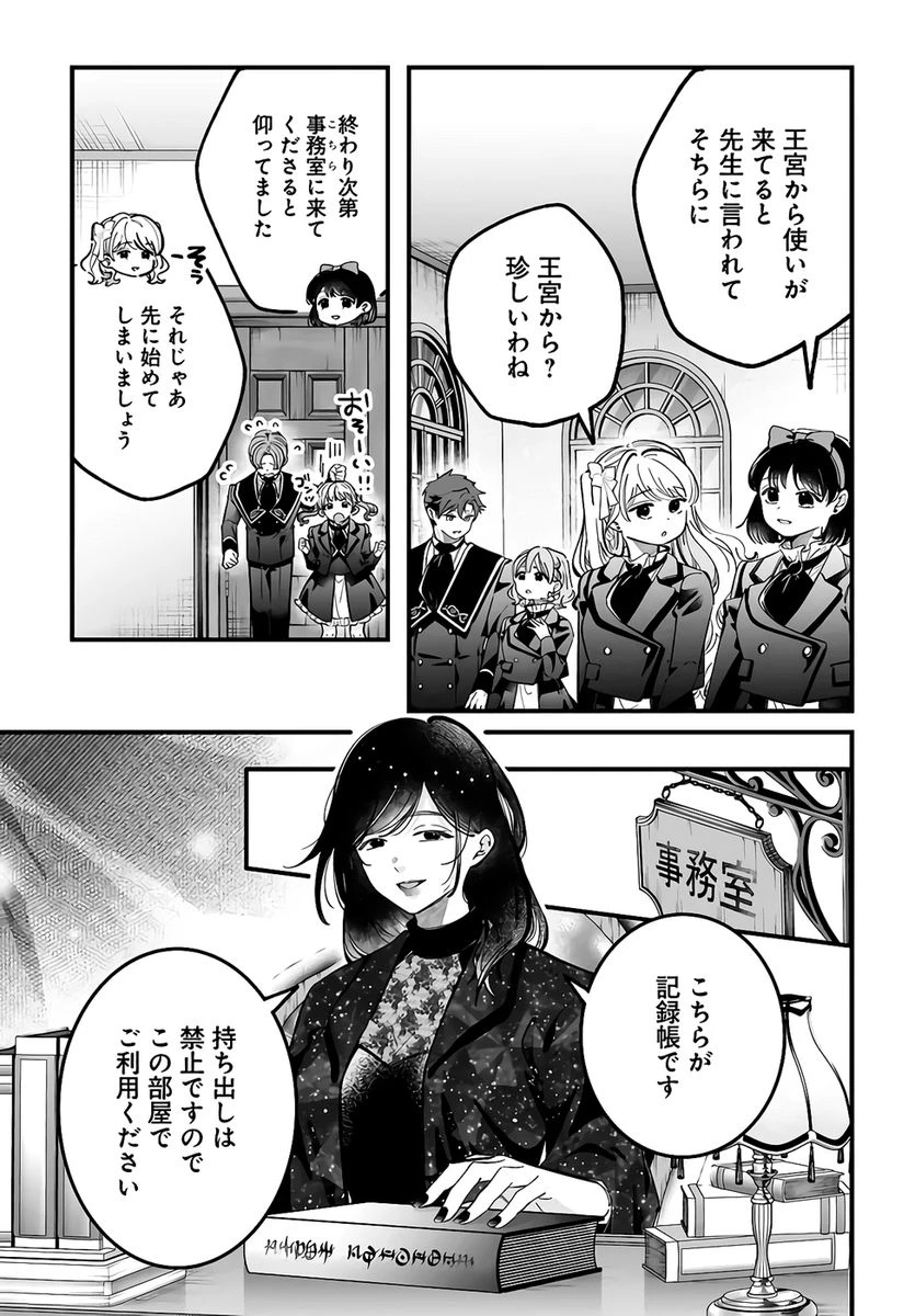 婚約者様差し上げます ～ヒロイン登場まで待ちません～ 第22話 - 35