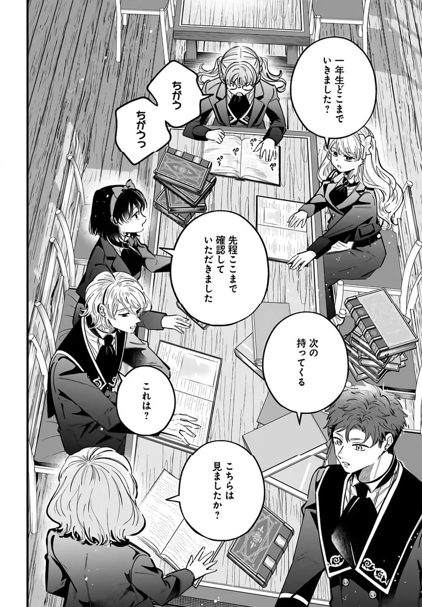 婚約者様差し上げます ～ヒロイン登場まで待ちません～ 第21話 - 14